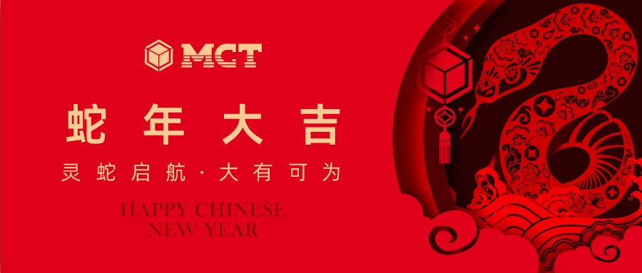 2025，灵蛇启航 · 大有可为